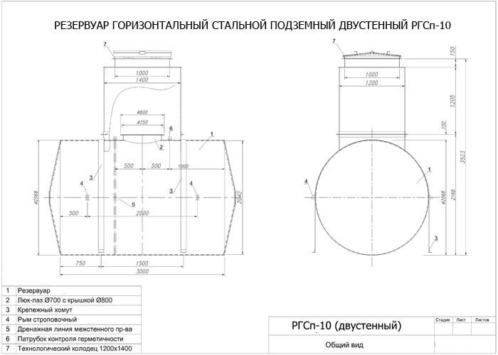 Подземный резервуар чертеж