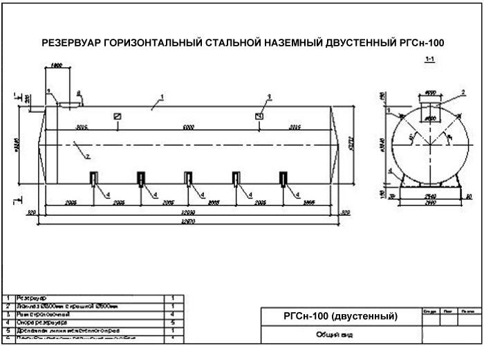 Горизонтальный резервуар чертеж