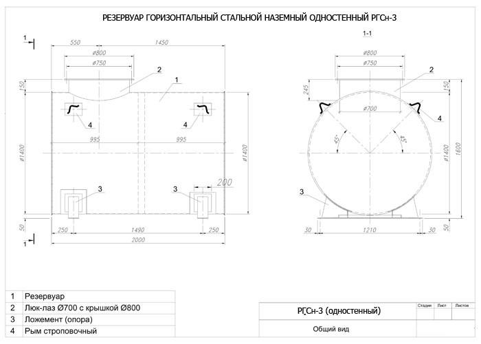 Горизонтальный резервуар чертеж