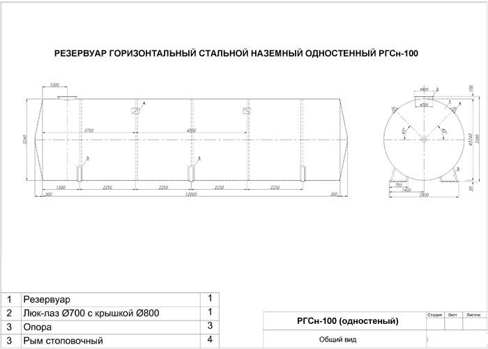 Горизонтальный резервуар чертеж